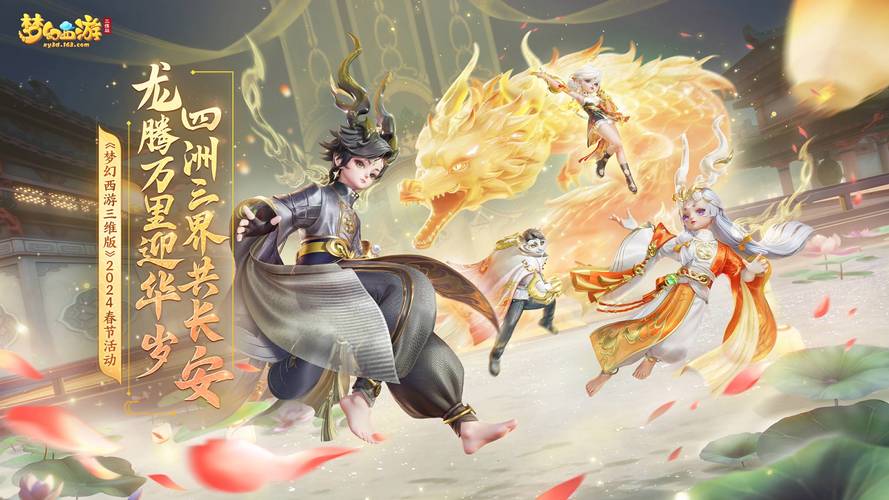 梦幻西游全称号服